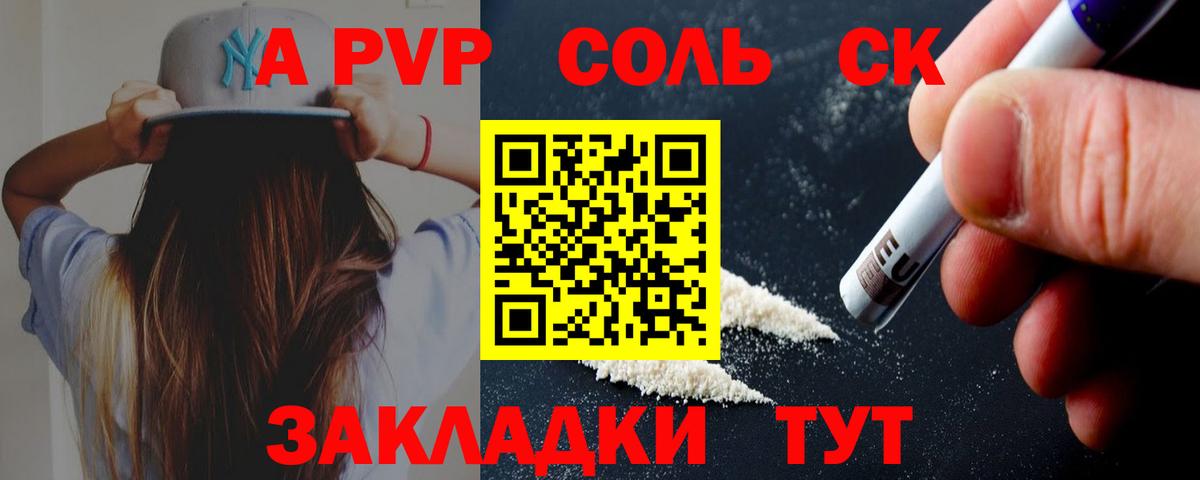 APVP СК КРИС  A-PVP крисы CK  Ликино-Дулёво  Вход с VPN  Альфа ПВП СК 