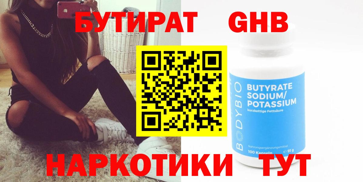 Бутират  Вход с VPN  Ликино-Дулёво  Бутират буратино 