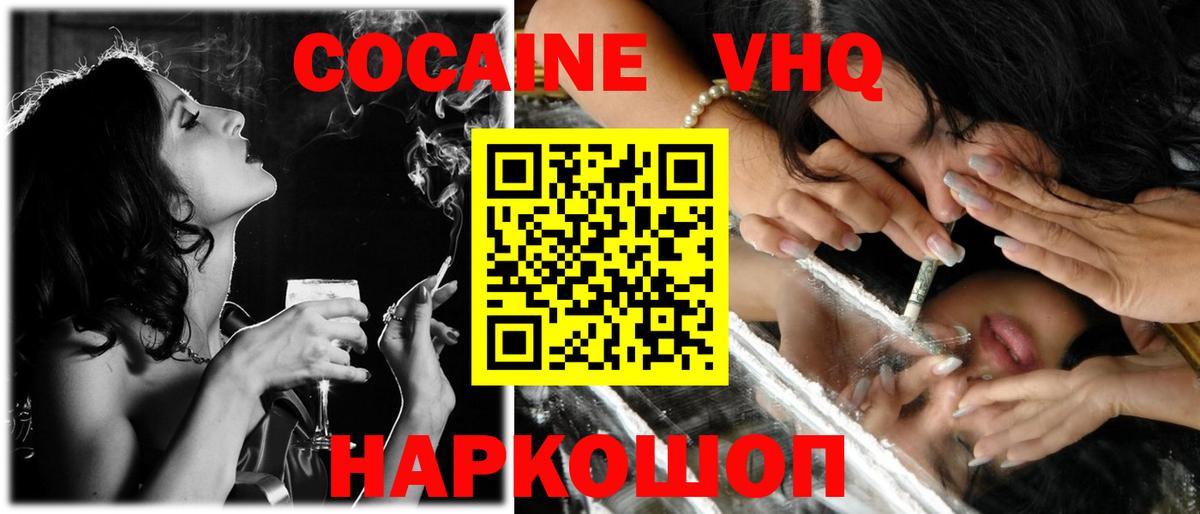 Кокаин Колумбийский Ликино-Дулёво