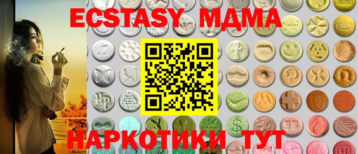 ЭКСТАЗИ 99%  блэк спрут онион  как найти наркотики  Ecstasy  Ecstasy mix  Ликино-Дулёво  Вход с VPN 