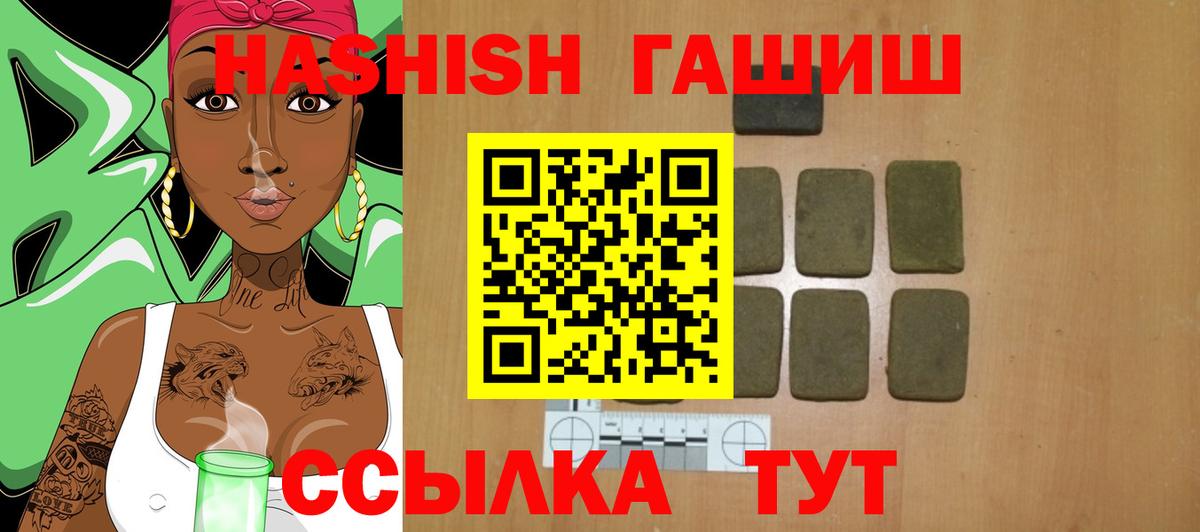 ГАШ 40% ТГК  Вход с VPN  Ликино-Дулёво  ГАШИШ hashish 