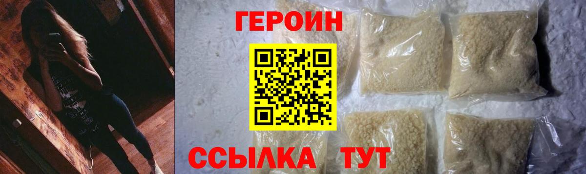 ГЕРОИН афганец  Вход с VPN  Ликино-Дулёво 