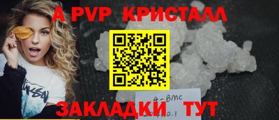 кристаллы Донской