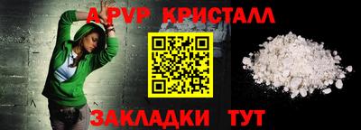 кристаллы Донской