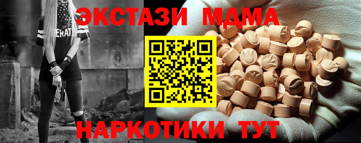 Ликино-Дулёво  МДМА  Вход с VPN  MDMA молли  MDMA VHQ 