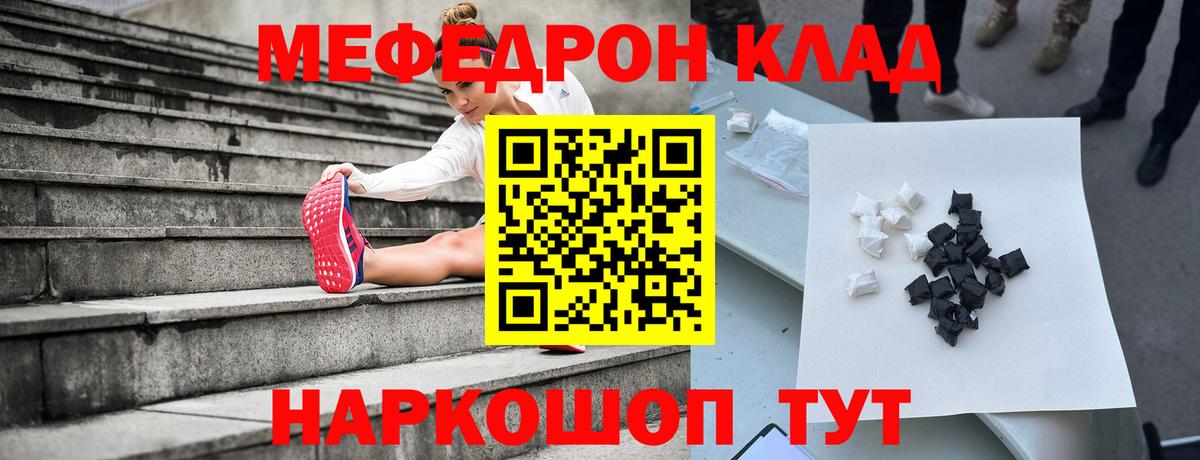 МЯУ-МЯУ  МЕФ  Вход с VPN  Ликино-Дулёво  Меф VHQ  Мефедрон mephedrone 