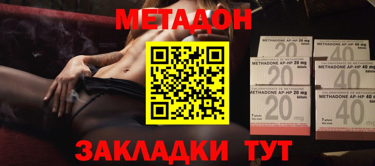 ГАШИШ  МАРИХУАНА  Ликино-Дулёво  Мефедрон кристаллы  ЭКСТАЗИ  Вход с VPN  ГАШИШ  МДМА  Где найти наркотики? 