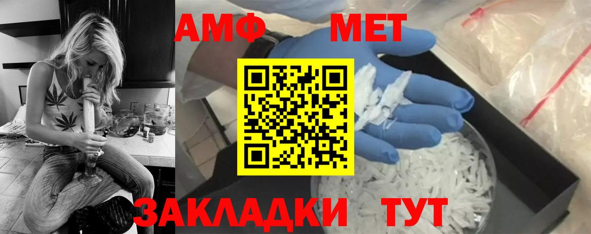 Первитин Methamphetamine Ликино-Дулёво