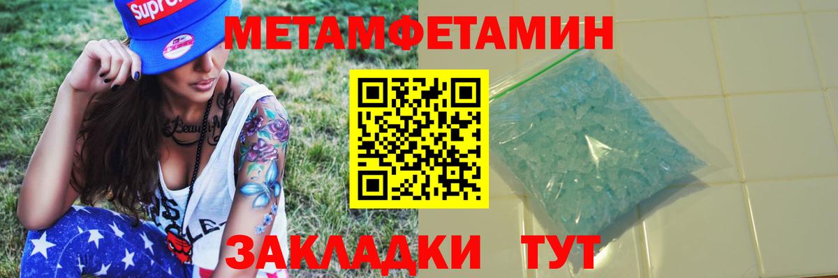 МЕТАМФЕТАМИН мет  Вход с VPN  Метамфетамин  Ликино-Дулёво 