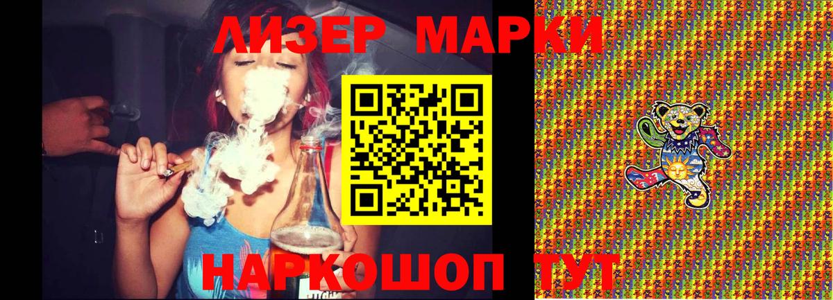 Марки 25I-NBOMe 1,8мг  Вход с VPN  Марки 25I-NBOMe  Ликино-Дулёво 