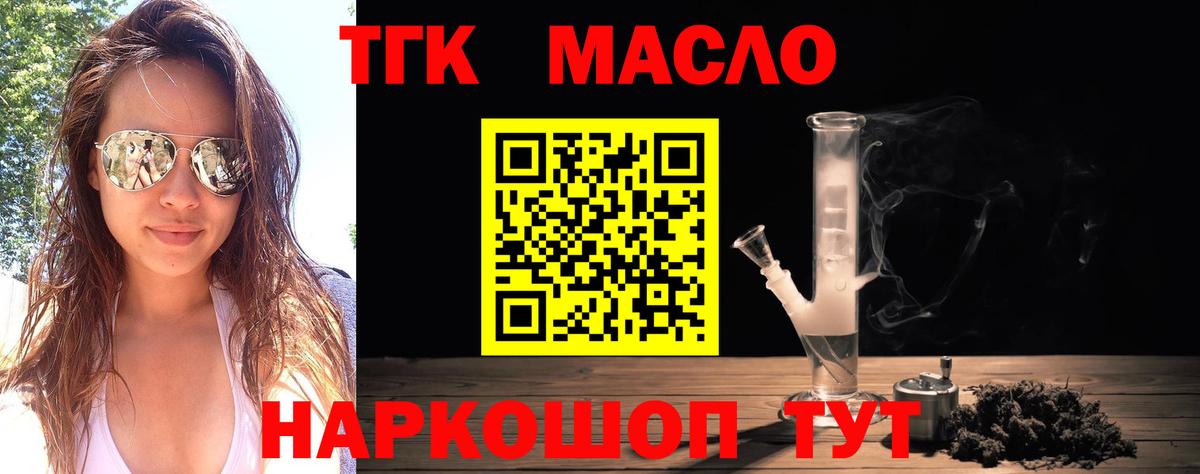 Дистиллят ТГК вейп Ликино-Дулёво