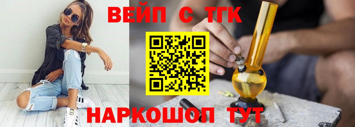 Дистиллят ТГК концентрат  Дистиллят ТГК вейп  Ликино-Дулёво  Вход с VPN 